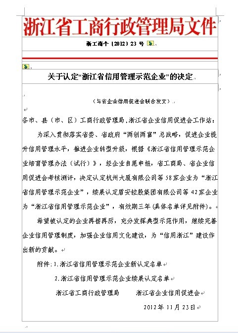 庄闲和游戏(中国)股份有限公司-官网